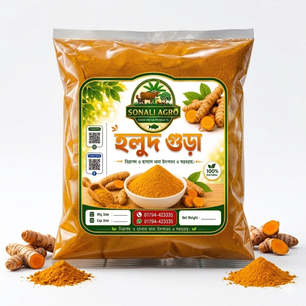 হলুদ গুঁড়া