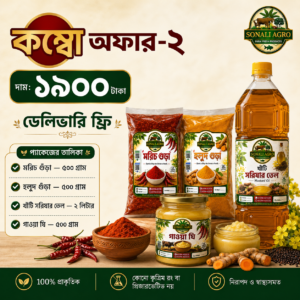 Combo Offer-2